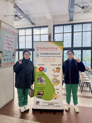 FISO未來智能學生奧林匹克比賽(小學)(中學) - 3